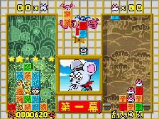 Kokontouzai Eto Monogatari (Hrací automaty)