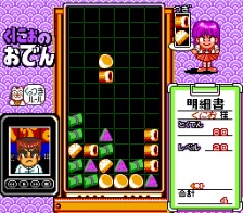 Kunio no Oden (SNES)